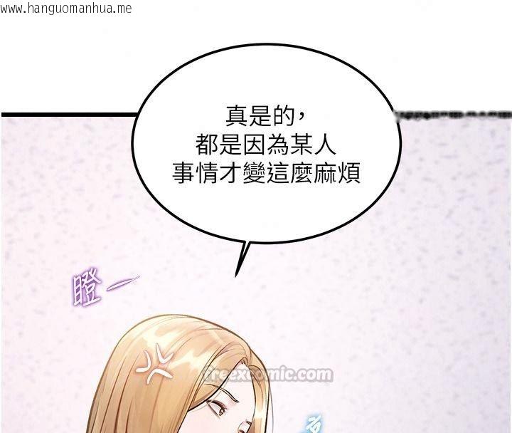 韩国漫画特色新视界韩漫_特色新视界-第53话-有点奇葩的性骚扰防治课在线免费阅读-韩国漫画-第30张图片