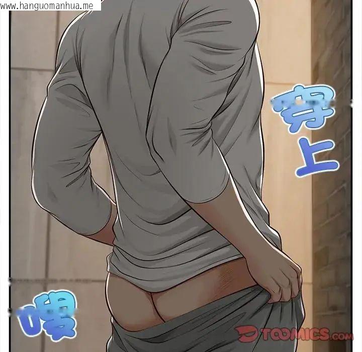 韩国漫画无限轮回的一天韩漫_无限轮回的一天-第20话在线免费阅读-韩国漫画-第66张图片