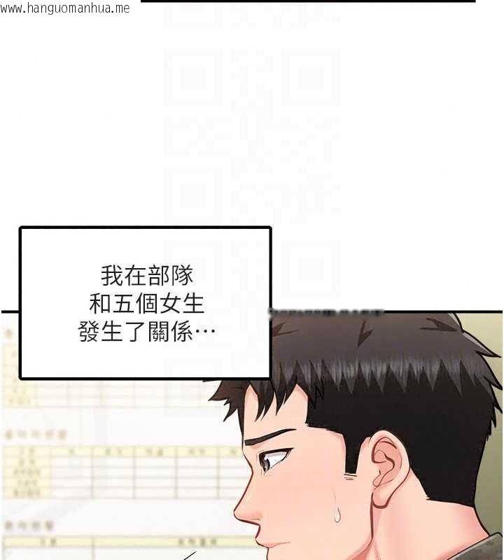 韩国漫画报告女班长:一根突起韩漫_报告女班长:一根突起-第66话-新兵的计划在线免费阅读-韩国漫画-第71张图片