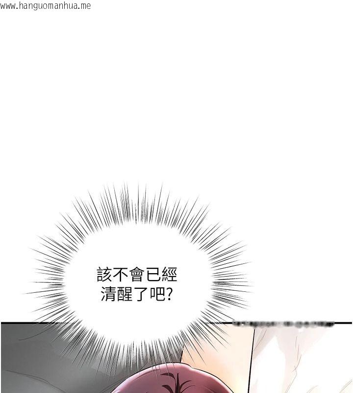 韩国漫画撩欲按摩师韩漫_撩欲按摩师-第21话-你得负责熄灭我的欲火在线免费阅读-韩国漫画-第1张图片
