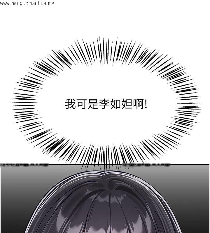 韩国漫画Beautiful-Days韩漫_Beautiful-Days-第89话-黑暗中瑟瑟发抖的女主管在线免费阅读-韩国漫画-第13张图片