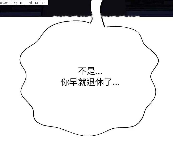 韩国漫画黑帮千金养成记/刺龙刺凤的女友韩漫_黑帮千金养成记/刺龙刺凤的女友-第39话在线免费阅读-韩国漫画-第279张图片