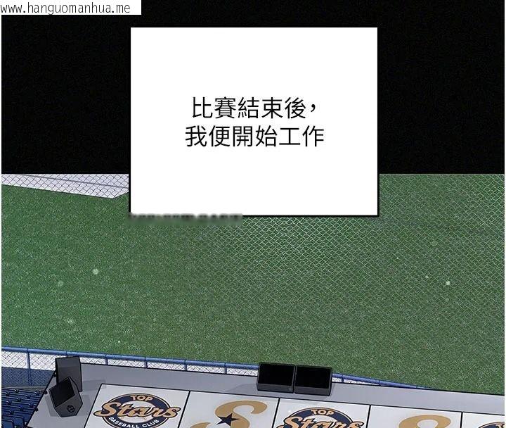 韩国漫画我的in援团韩漫_我的in援团-第12话-射在里面…不要停在线免费阅读-韩国漫画-第4张图片