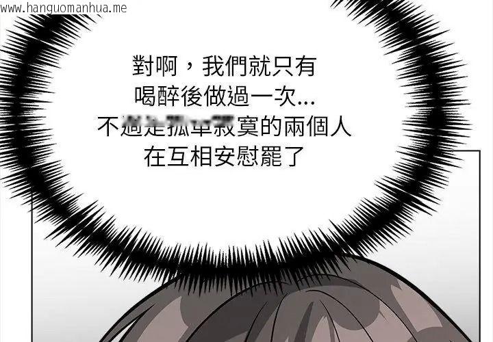 韩国漫画与爸爸的情妇共处一室韩漫_与爸爸的情妇共处一室-第15话在线免费阅读-韩国漫画-第83张图片