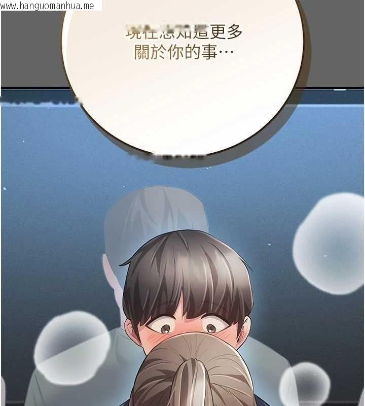 韩国漫画伪纯爱变态韩漫_伪纯爱变态-第13话-我看你能忍到什么时候在线免费阅读-韩国漫画-第229张图片