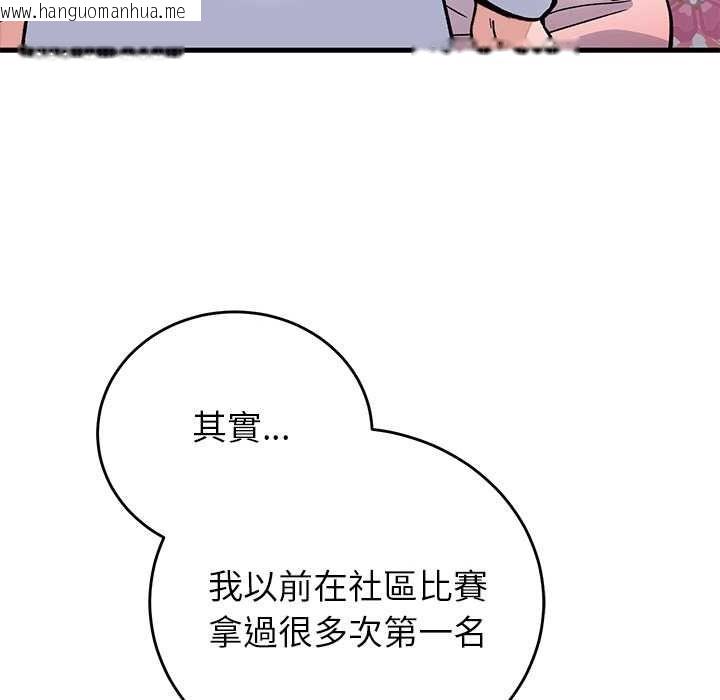 韩国漫画少爷的替身韩漫_少爷的替身-第66话在线免费阅读-韩国漫画-第71张图片