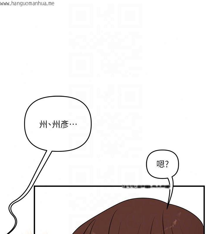 韩国漫画玩转学姐韩漫_玩转学姐-第123话-共同研发性奴新姿势在线免费阅读-韩国漫画-第124张图片