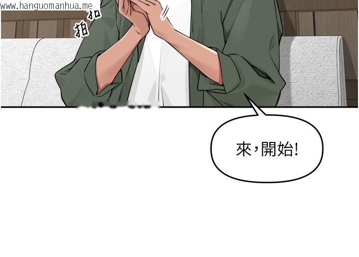 韩国漫画里长孙子开麦啦韩漫_里长孙子开麦啦-第52话-主人今天你想点谁?在线免费阅读-韩国漫画-第4张图片