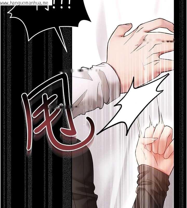 韩国漫画伪纯爱变态韩漫_伪纯爱变态-第15话-你和恩菲是什么关系…?在线免费阅读-韩国漫画-第96张图片