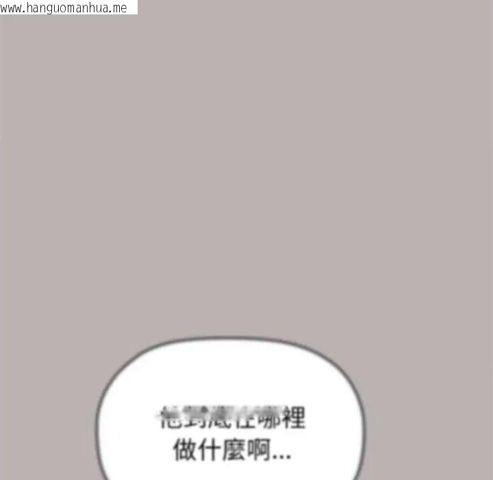 韩国漫画缺德邻居难相处韩漫_缺德邻居难相处-第97话在线免费阅读-韩国漫画-第175张图片