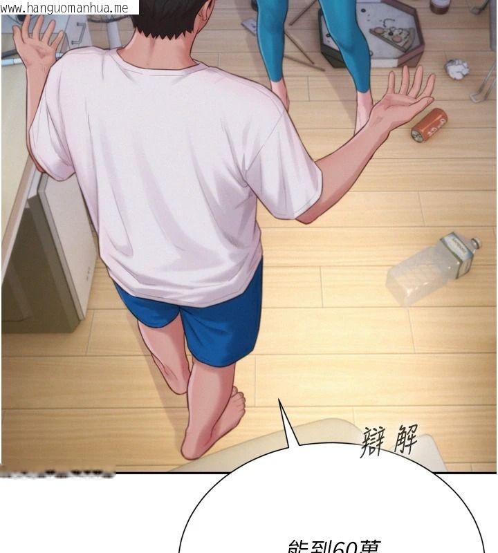 韩国漫画一发致富韩漫_一发致富-第6话-我吃的是处女鲍鲍?!在线免费阅读-韩国漫画-第47张图片