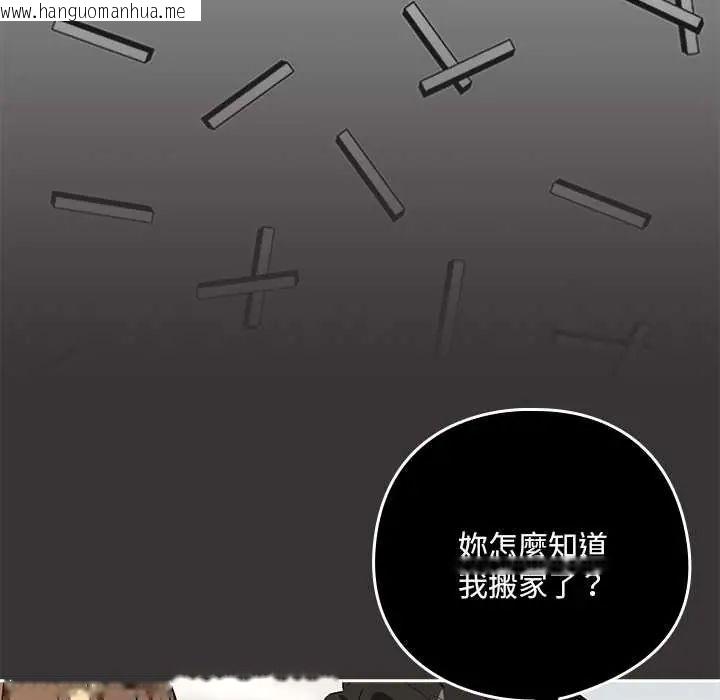 韩国漫画下班后的例行恋爱/下班后的秘密关系韩漫_下班后的例行恋爱/下班后的秘密关系-第118话在线免费阅读-韩国漫画-第32张图片