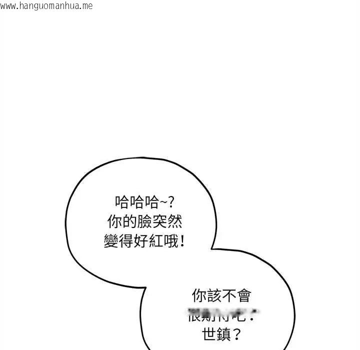 韩国漫画神秘的桌游韩漫_神秘的桌游-第17话在线免费阅读-韩国漫画-第22张图片