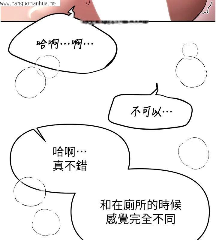 韩国漫画Beautiful-Days韩漫_Beautiful-Days-第92话-调教不懂礼貌的贱货在线免费阅读-韩国漫画-第129张图片