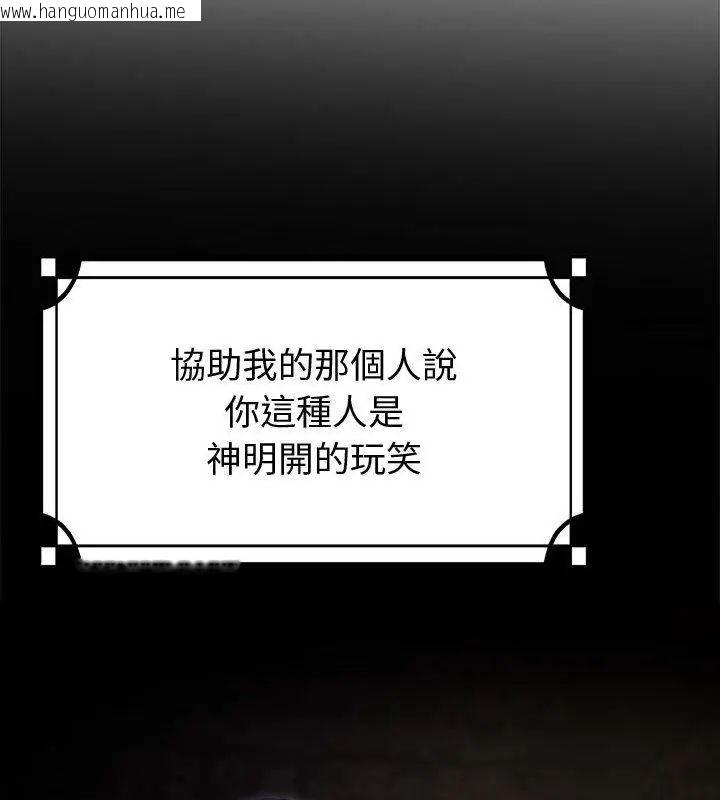 韩国漫画迷雾深处的诱惑/XX地下城韩漫_迷雾深处的诱惑/XX地下城-第35话在线免费阅读-韩国漫画-第144张图片