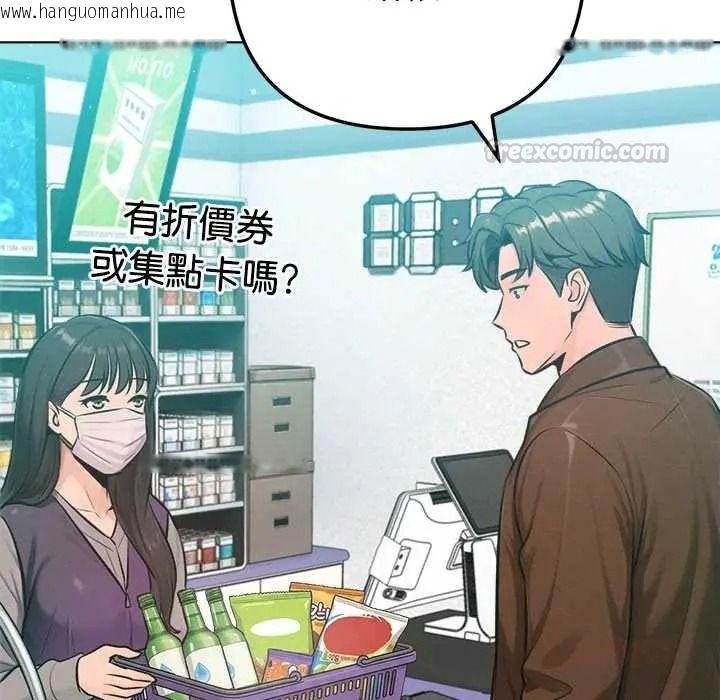 韩国漫画不只是朋友韩漫_不只是朋友-第26话在线免费阅读-韩国漫画-第120张图片
