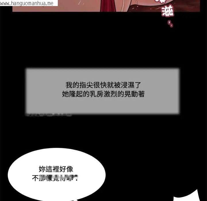 韩国漫画我的初体验韩漫_我的初体验-第23话在线免费阅读-韩国漫画-第94张图片