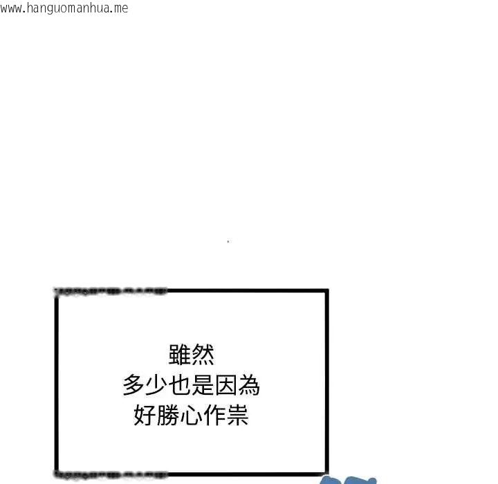 韩国漫画发小碰不得/强制催眠韩漫_发小碰不得/强制催眠-第131话在线免费阅读-韩国漫画-第137张图片