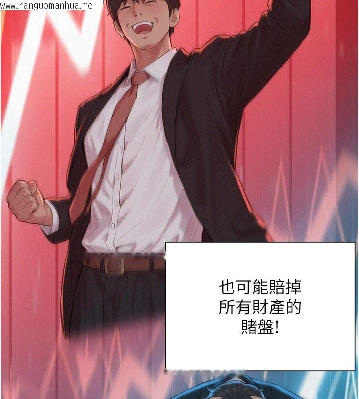韩国漫画一发致富韩漫_一发致富-第1话-代打手枪的正妹在线免费阅读-韩国漫画-第251张图片