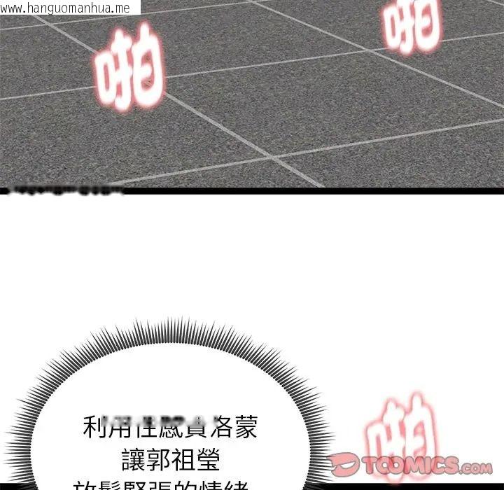 韩国漫画启动复仇系统/超真实征服游戏韩漫_启动复仇系统/超真实征服游戏-第35话在线免费阅读-韩国漫画-第12张图片