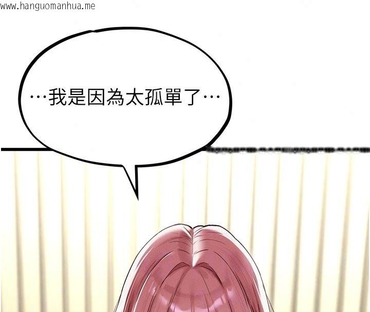 韩国漫画男人配额制韩漫_男人配额制-第62话-重修旧好的朋友在线免费阅读-韩国漫画-第92张图片