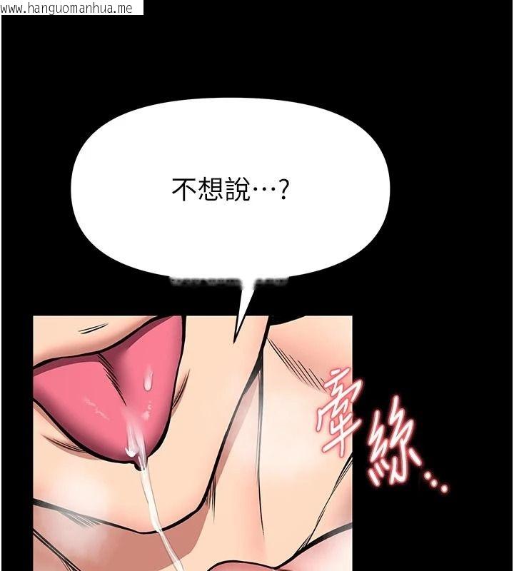 韩国漫画馆长是大野狼韩漫_馆长是大野狼-第34话-越用力打就夹越紧在线免费阅读-韩国漫画-第41张图片