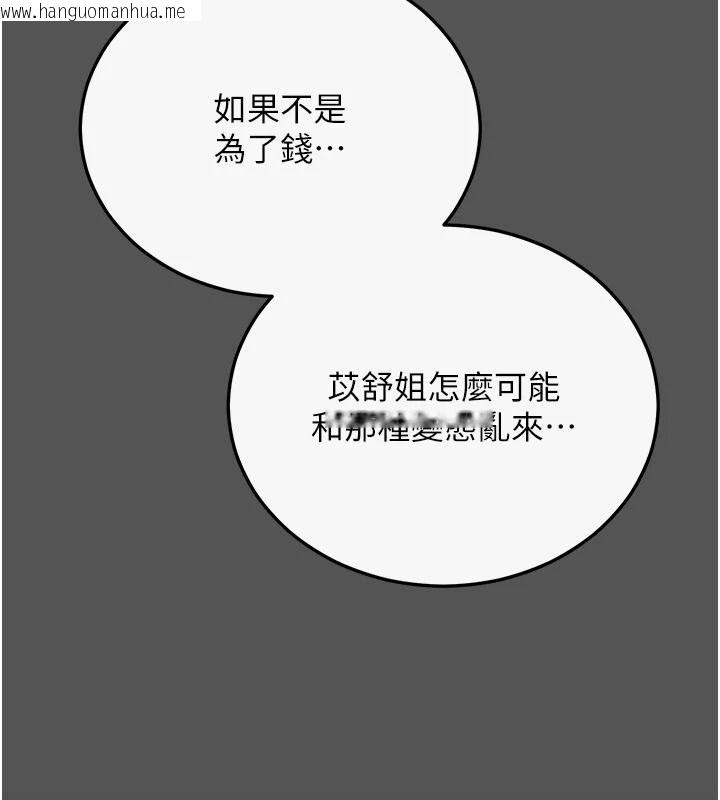 韩国漫画恋爱作弊百科韩漫_恋爱作弊百科-第11话-帮我「放松肌肉」在线免费阅读-韩国漫画-第91张图片