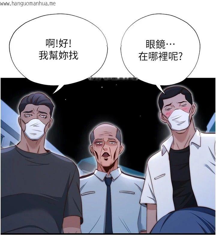 韩国漫画民宿精营中韩漫_民宿精营中-第74话-瀞媚要被带去摩铁了?在线免费阅读-韩国漫画-第50张图片
