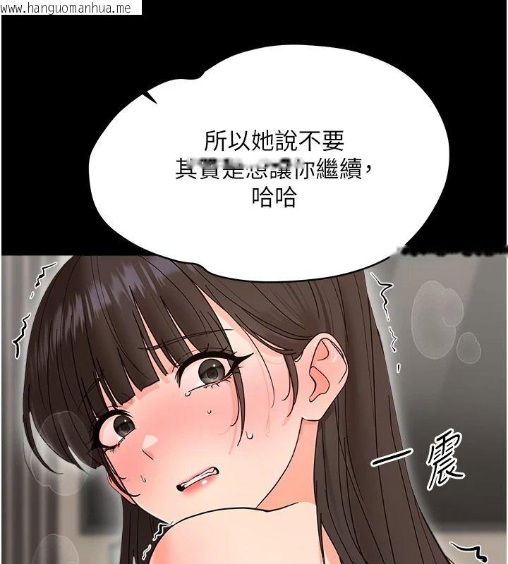 韩国漫画幼惑韩漫_幼惑-第42话-女人说不要就是要在线免费阅读-韩国漫画-第142张图片