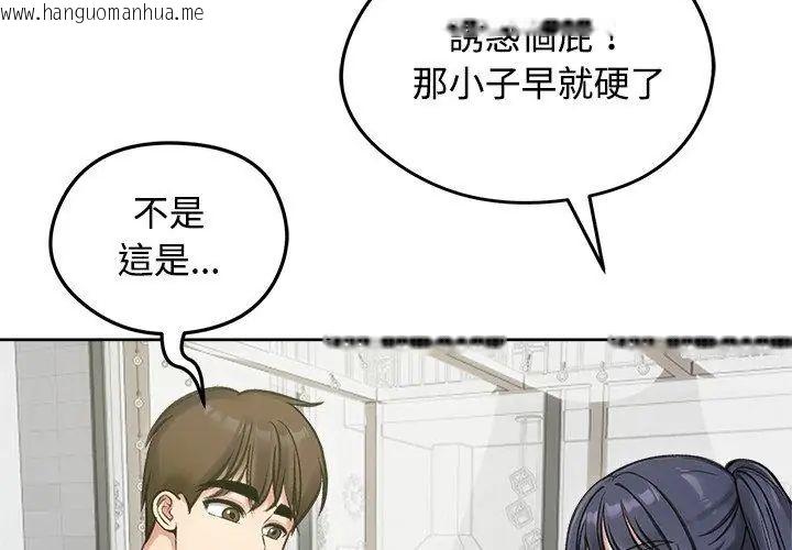 韩国漫画老婆卷款潜逃后韩漫_老婆卷款潜逃后-第70话在线免费阅读-韩国漫画-第23张图片