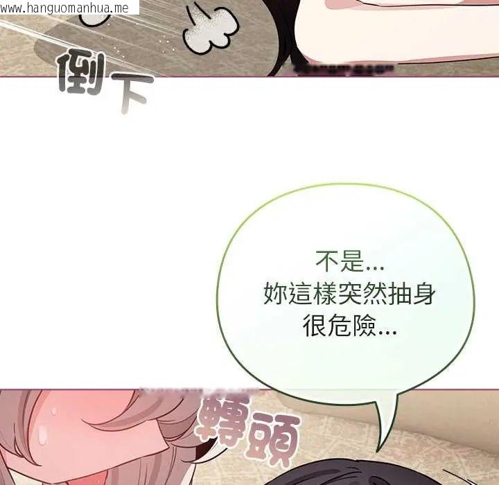 韩国漫画配角的生存任务韩漫_配角的生存任务-第77话在线免费阅读-韩国漫画-第57张图片