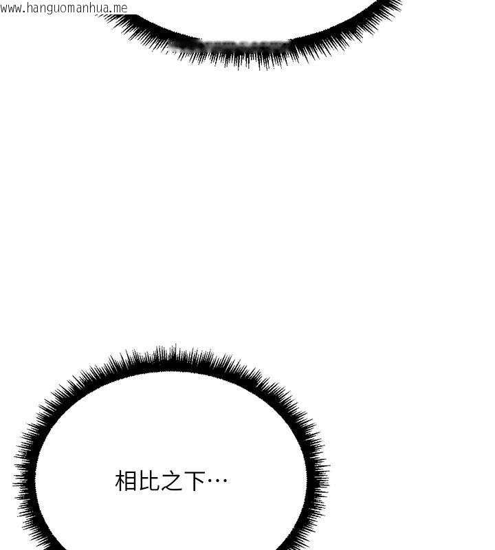 韩国漫画鲁蛇社畜的金手指韩漫_鲁蛇社畜的金手指-最终话-装置风波平息之后…在线免费阅读-韩国漫画-第130张图片