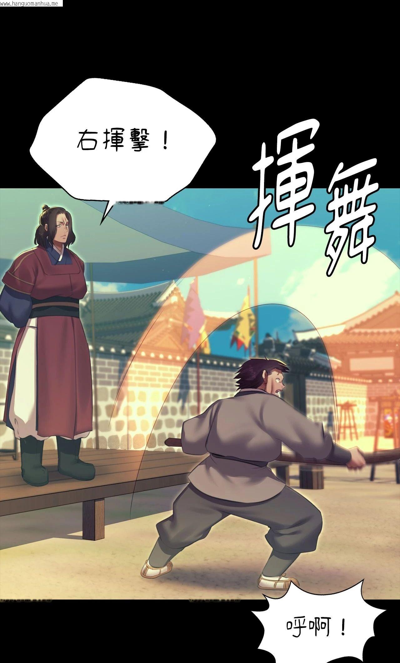 韩国漫画小姐韩漫_小姐-第172话在线免费阅读-韩国漫画-第44张图片