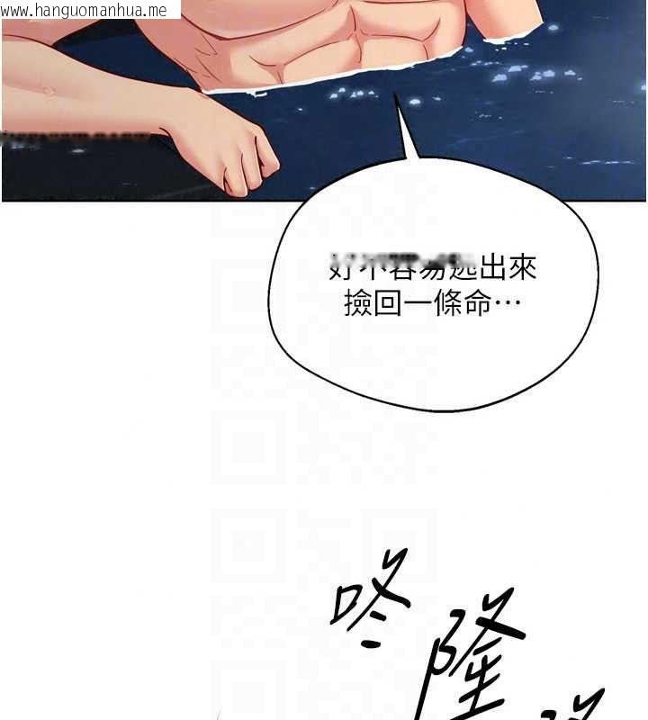 韩国漫画Set-up!排球少女韩漫_Set-up!排球少女-第112话-偷听女人的秘密在线免费阅读-韩国漫画-第97张图片