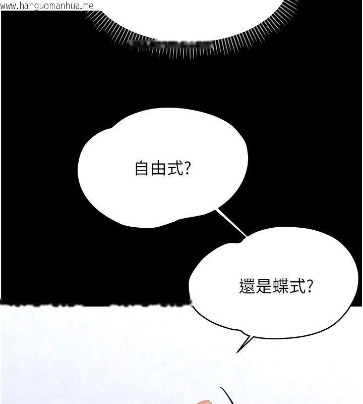 韩国漫画幼惑韩漫_幼惑-第40话-快向我儿子赔罪!在线免费阅读-韩国漫画-第38张图片