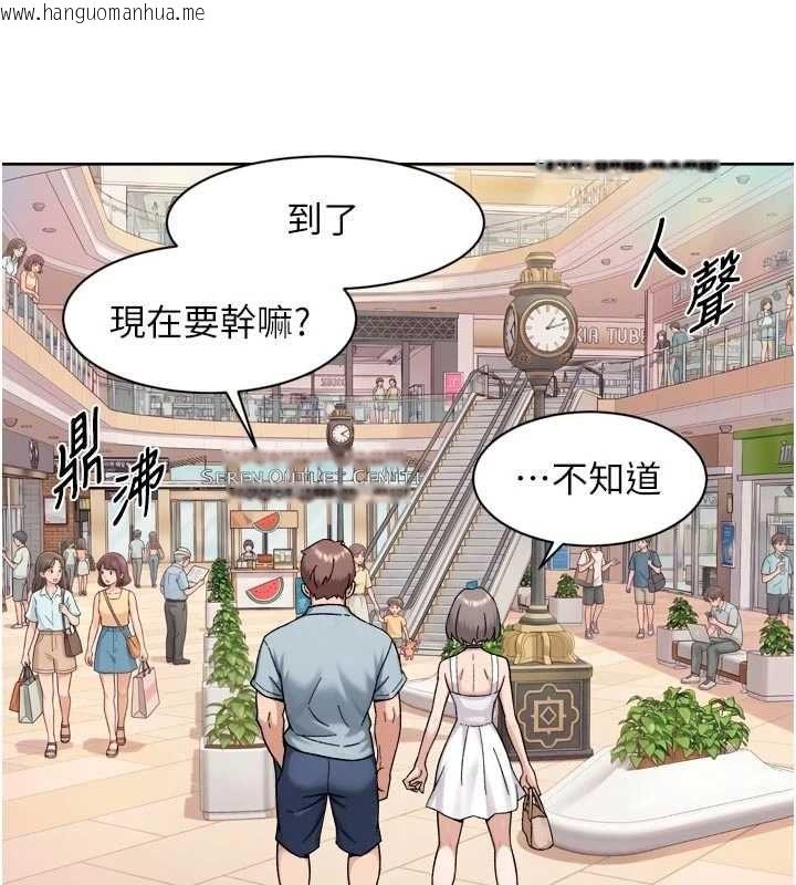 韩国漫画深层洁净达人韩漫_深层洁净达人-第75话-带妳出去很有面子在线免费阅读-韩国漫画-第14张图片