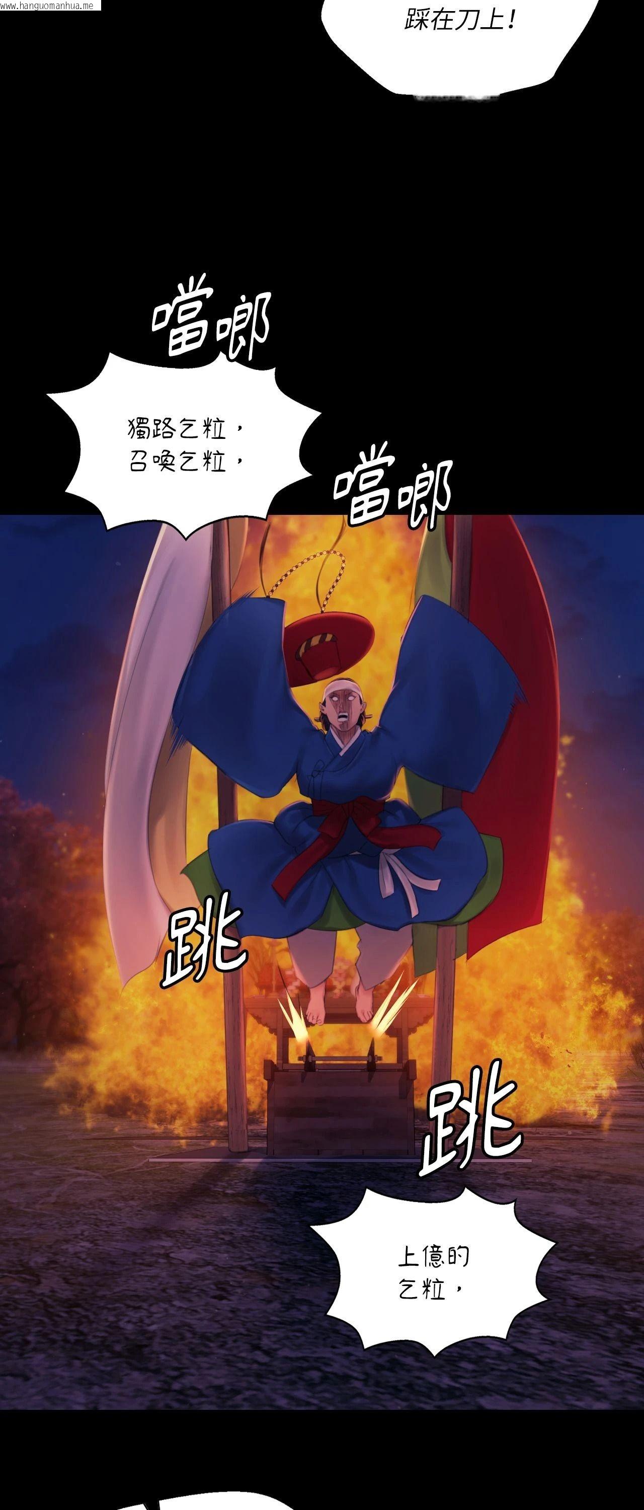 韩国漫画小姐韩漫_小姐-第143话在线免费阅读-韩国漫画-第63张图片