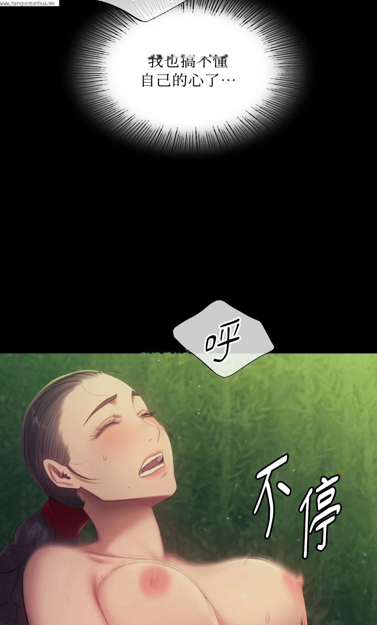 韩国漫画小姐韩漫_小姐-第141话在线免费阅读-韩国漫画-第58张图片