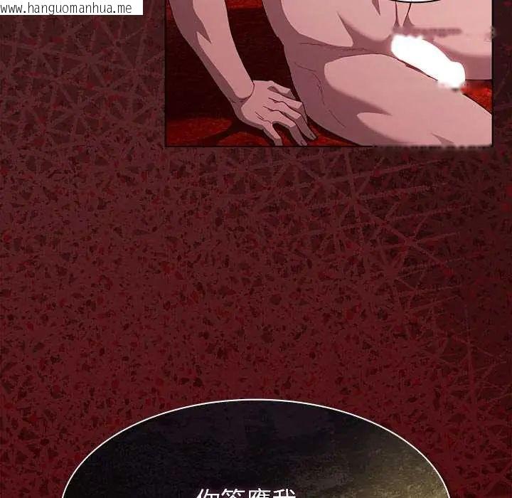 韩国漫画神圣陷阱/中了传教士的美人计韩漫_神圣陷阱/中了传教士的美人计-第48话在线免费阅读-韩国漫画-第106张图片