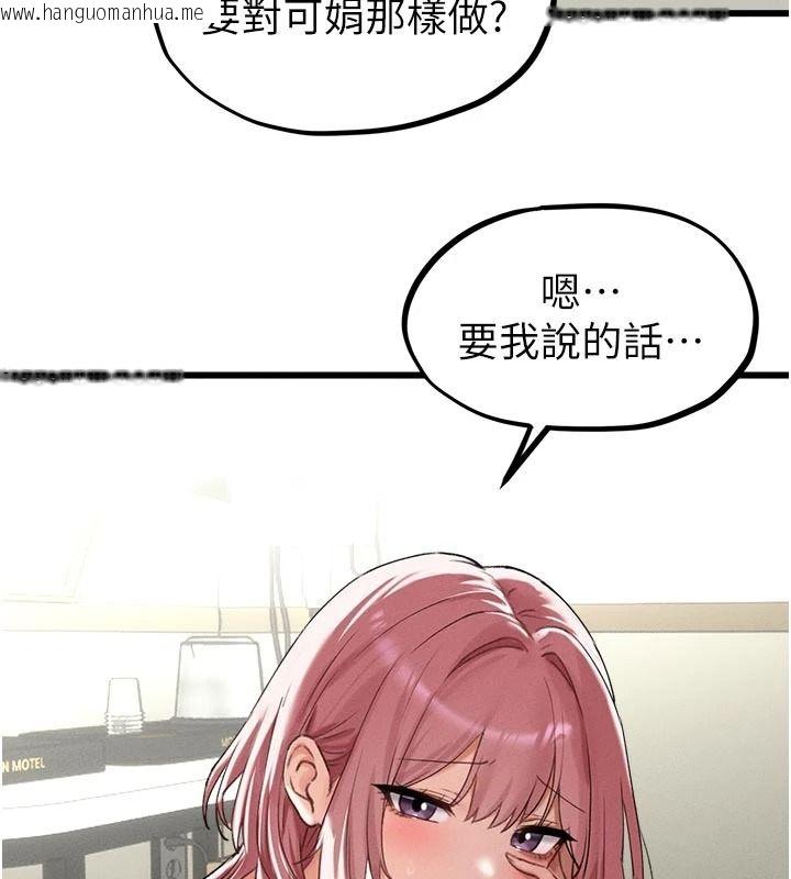 韩国漫画男人配额制韩漫_男人配额制-第62话-重修旧好的朋友在线免费阅读-韩国漫画-第67张图片
