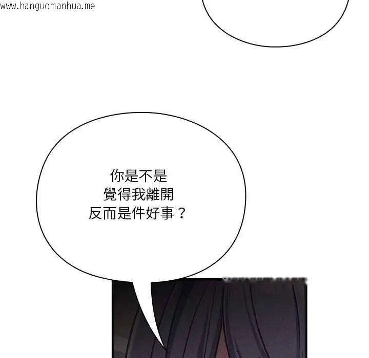 韩国漫画扑通扑通终极密码韩漫_扑通扑通终极密码-第29话在线免费阅读-韩国漫画-第18张图片