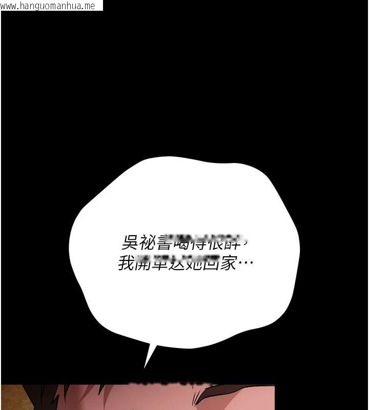 韩国漫画借妻条约韩漫_借妻条约-第60话-钧庚的陷阱在线免费阅读-韩国漫画-第42张图片