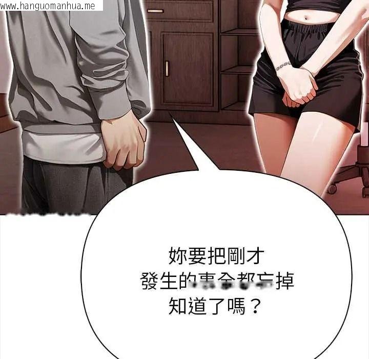 韩国漫画魔法刺青店韩漫_魔法刺青店-第16话在线免费阅读-韩国漫画-第26张图片
