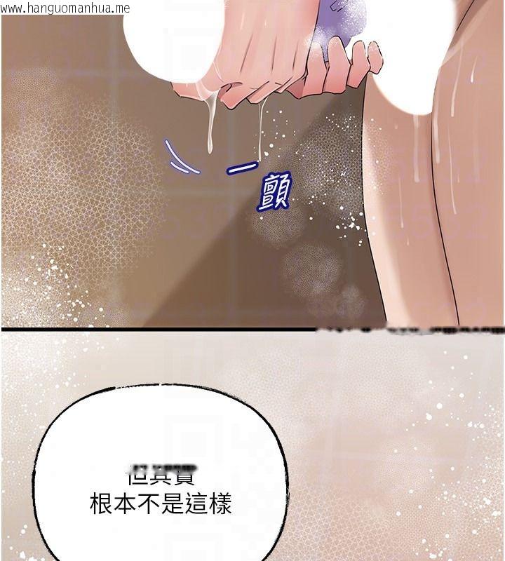 韩国漫画岳母为何那样韩漫_岳母为何那样-第117话-在浴室确认彼此的真心在线免费阅读-韩国漫画-第104张图片