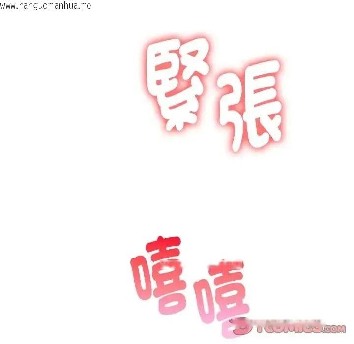 韩国漫画美女咨商师的夜间诊疗室韩漫_美女咨商师的夜间诊疗室-第7话在线免费阅读-韩国漫画-第135张图片