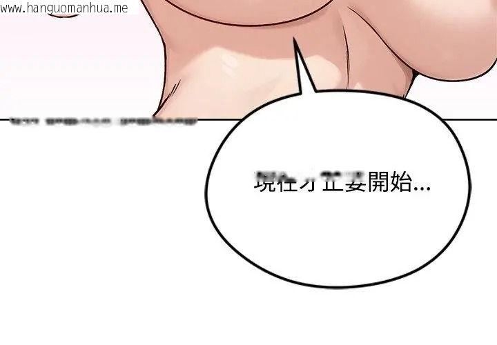 韩国漫画老婆卷款潜逃后韩漫_老婆卷款潜逃后-第74话在线免费阅读-韩国漫画-第149张图片