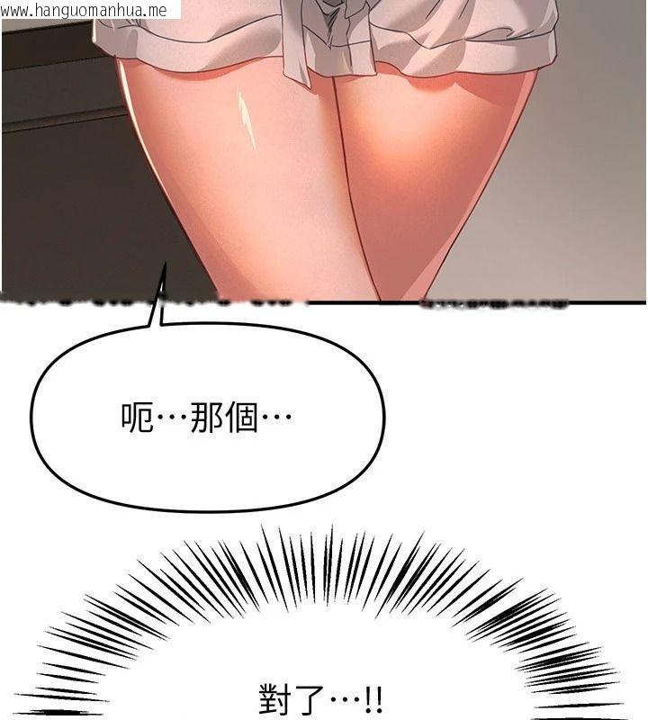韩国漫画Beautiful-Days韩漫_Beautiful-Days-第92话-调教不懂礼貌的贱货在线免费阅读-韩国漫画-第70张图片