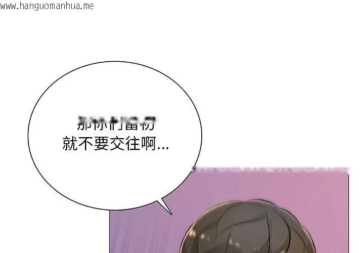 韩国漫画难解的三角关系韩漫_难解的三角关系-第32话在线免费阅读-韩国漫画-第1张图片