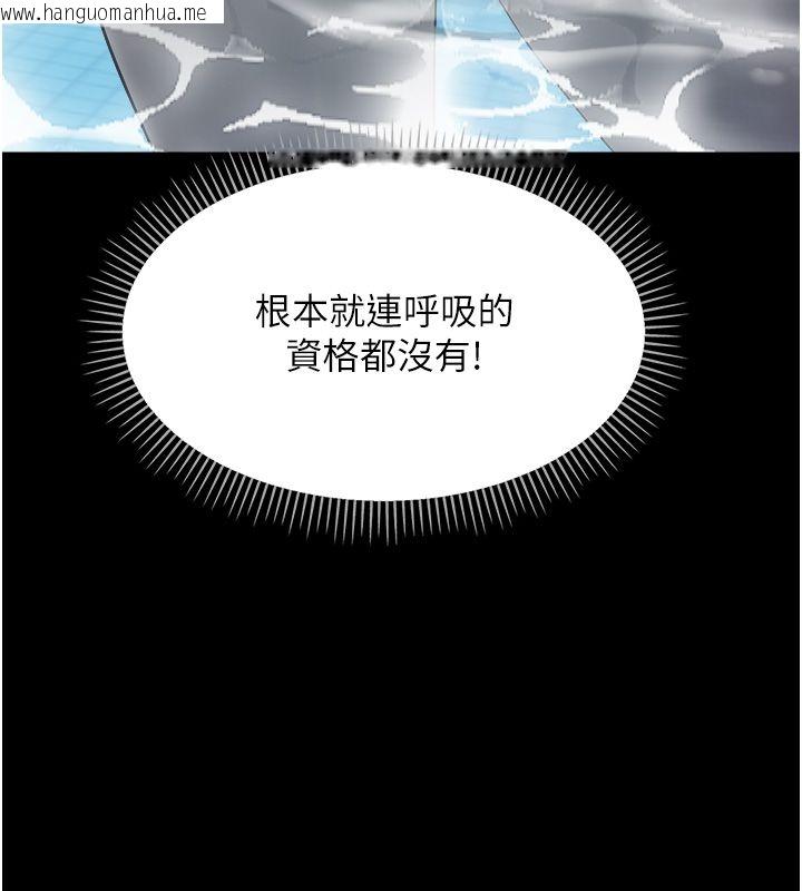 韩国漫画幼惑韩漫_幼惑-第40话-快向我儿子赔罪!在线免费阅读-韩国漫画-第76张图片