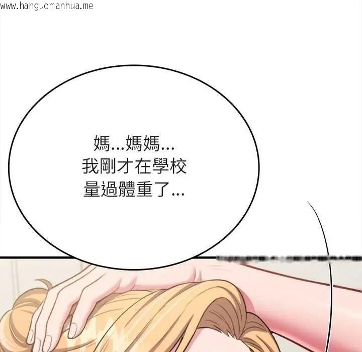 韩国漫画不一样的甜点韩漫_不一样的甜点-第14话在线免费阅读-韩国漫画-第57张图片